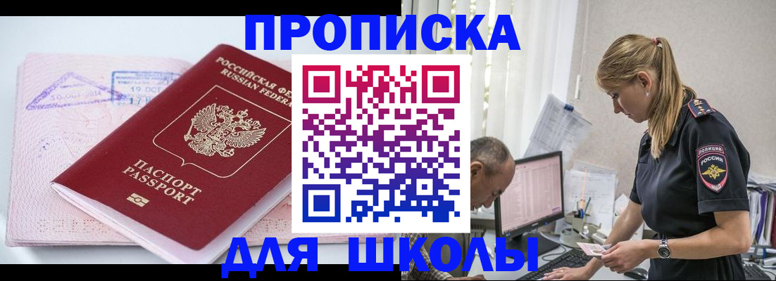 прописка от собственника в Энгельсе